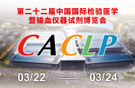 廣州藍勃誠邀您同賞杭城古韻，共赴CACLP盛會